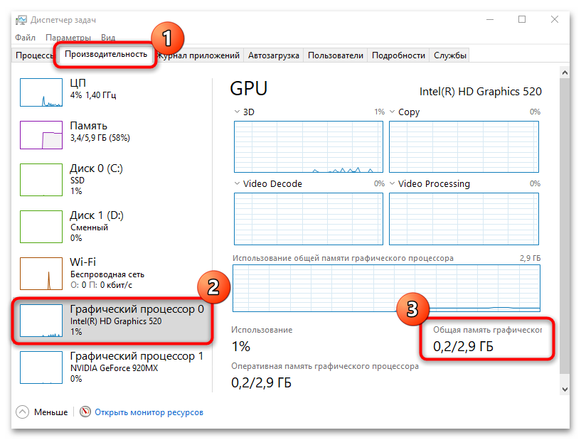 как увеличить выделенную память графического процессора в виндовс 10-10