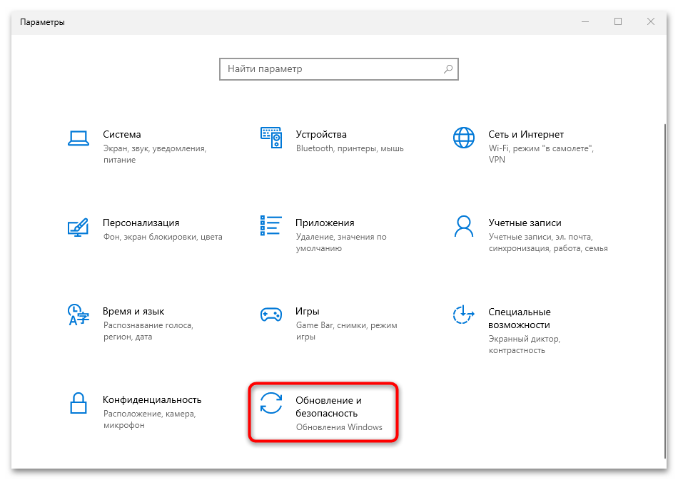 как войти в биос с рабочего стола на windows 10-02