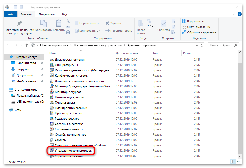 как войти в биос с рабочего стола на windows 10-16