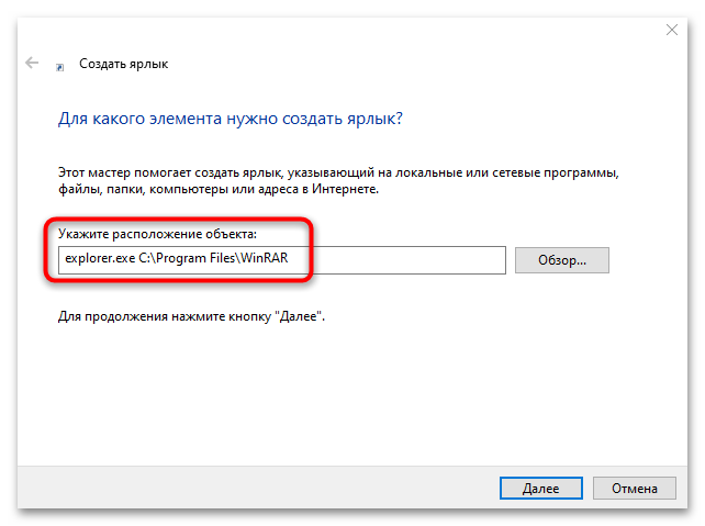 как закрепить папку на панели задач в windows 10-02