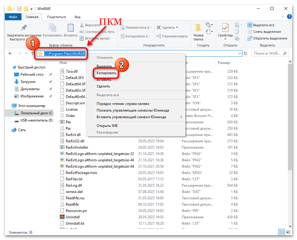 как закрепить папку на панели задач в windows 10-03