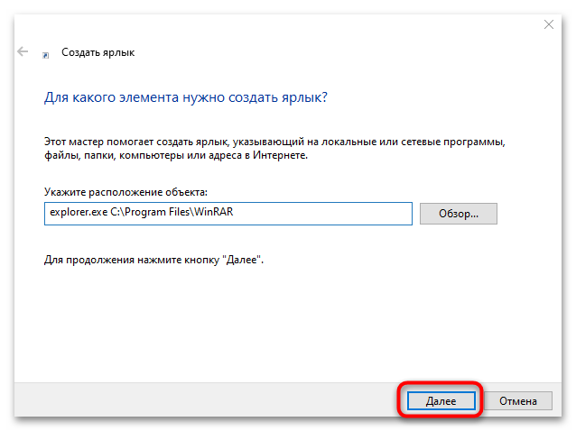 как закрепить папку на панели задач в windows 10-04