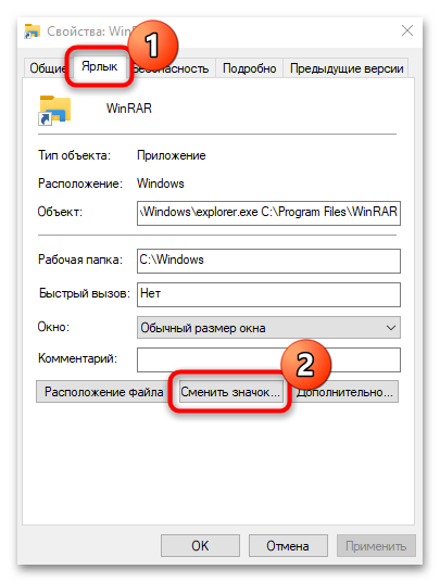 как закрепить папку на панели задач в windows 10-07