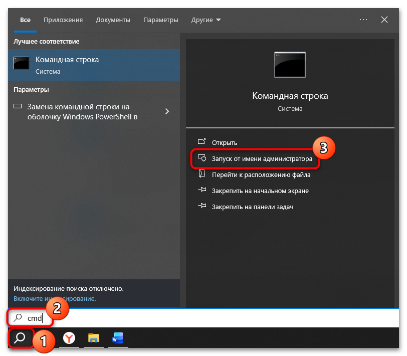 пароль просрочен и должен быть заменен в windows 10 что делать-04