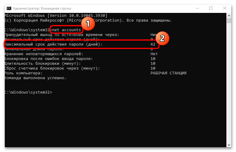 пароль просрочен и должен быть заменен в windows 10 что делать-05