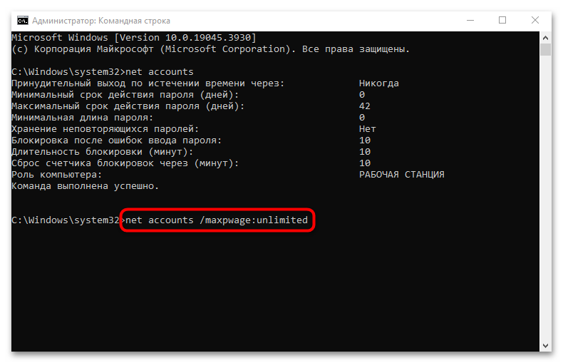 пароль просрочен и должен быть заменен в windows 10 что делать-06