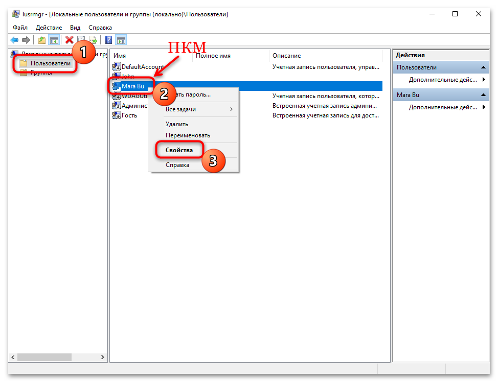 пароль просрочен и должен быть заменен в windows 10 что делать-08