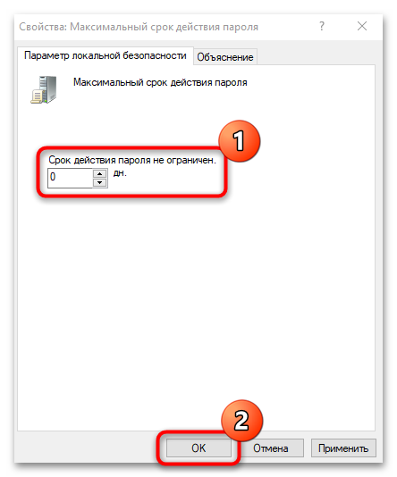 пароль просрочен и должен быть заменен в windows 10 что делать-13