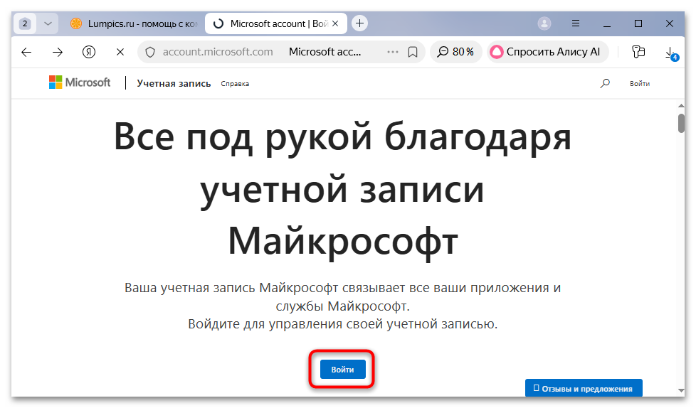 пароль просрочен и должен быть заменен в windows 10 что делать-14