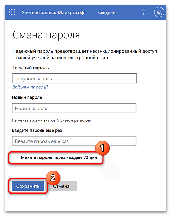 пароль просрочен и должен быть заменен в windows 10 что делать-15