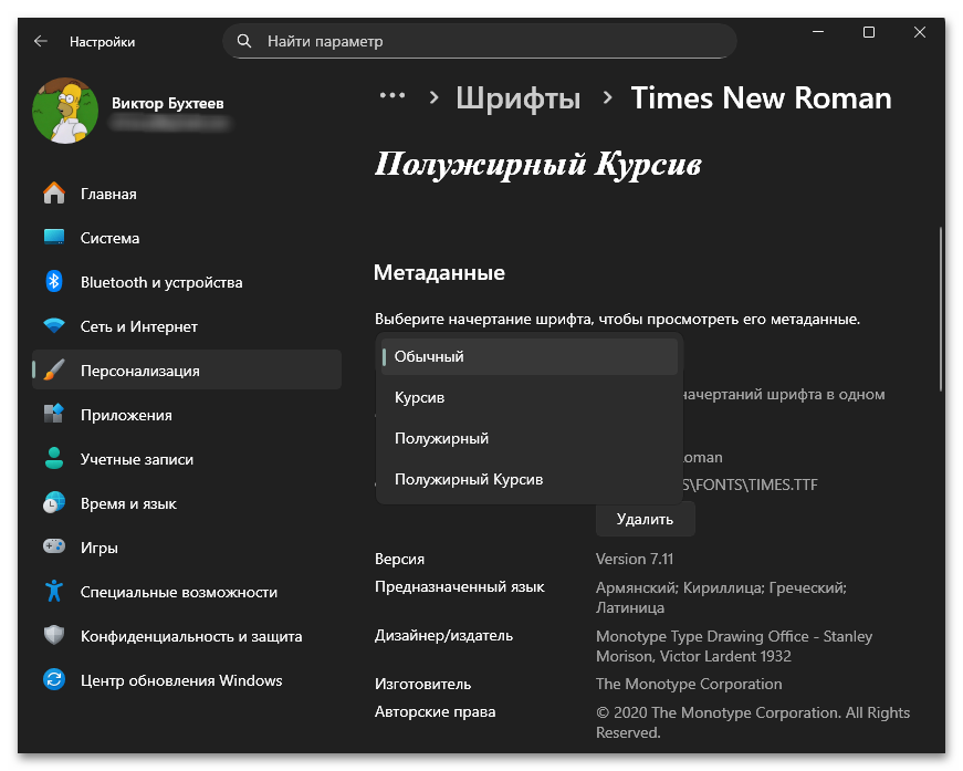 Почему не печатает цифры в таблице Ворд-02