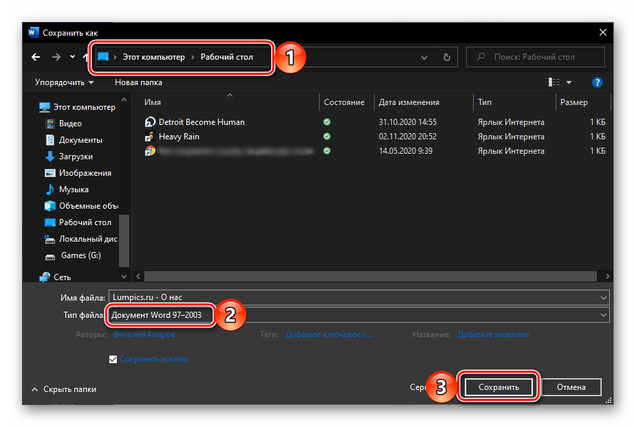 Почему не печатает цифры в таблице Ворд-04