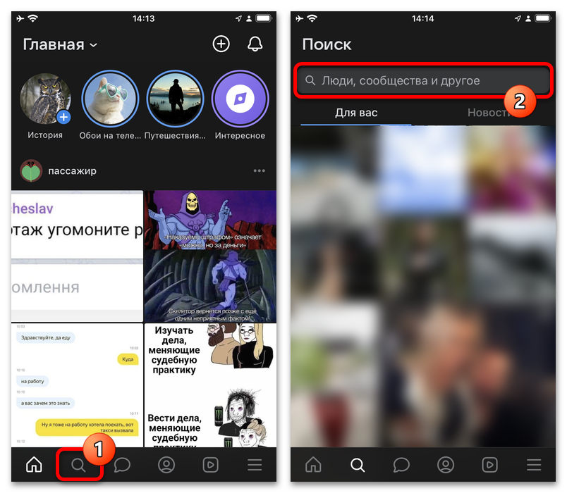 Как найти пост по тексту в ВК_001