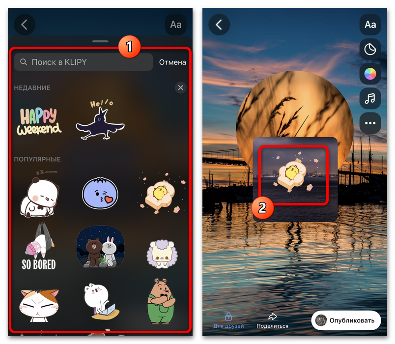 Как сделать коллаж из нескольких фотографий в истории в ВК_005