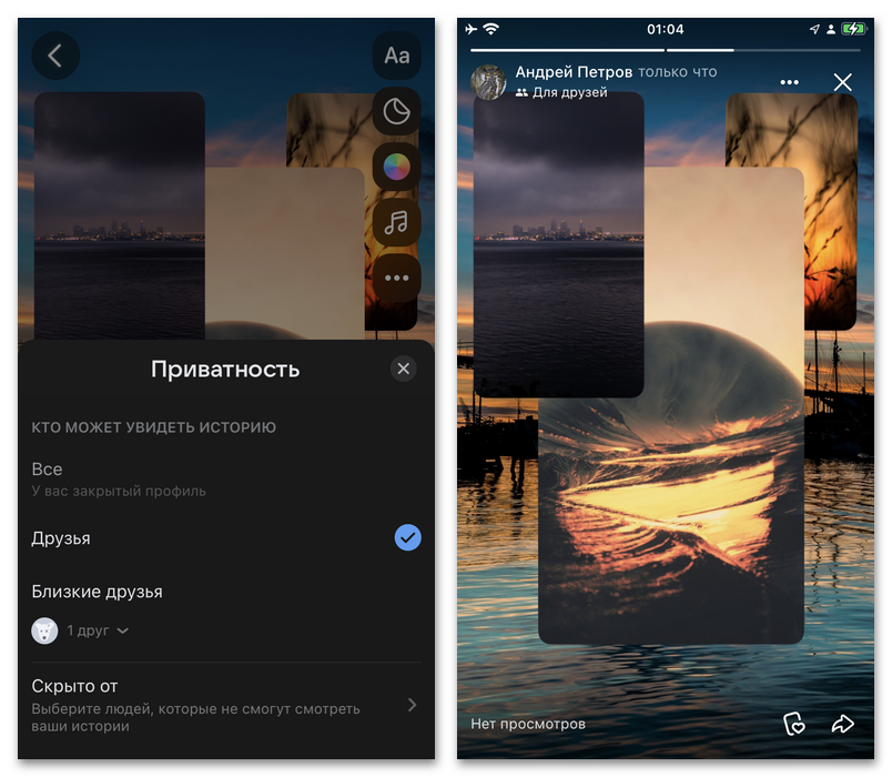 Как сделать коллаж из нескольких фотографий в истории в ВК_007