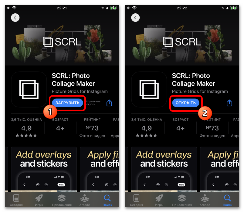 Как сделать коллаж из нескольких фотографий в истории в ВК_008