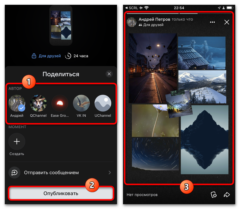 Как сделать коллаж из нескольких фотографий в истории в ВК_020