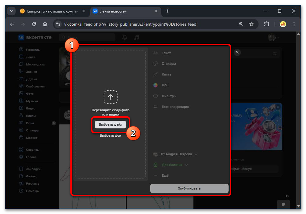 Как сделать коллаж из нескольких фотографий в истории в ВК_036