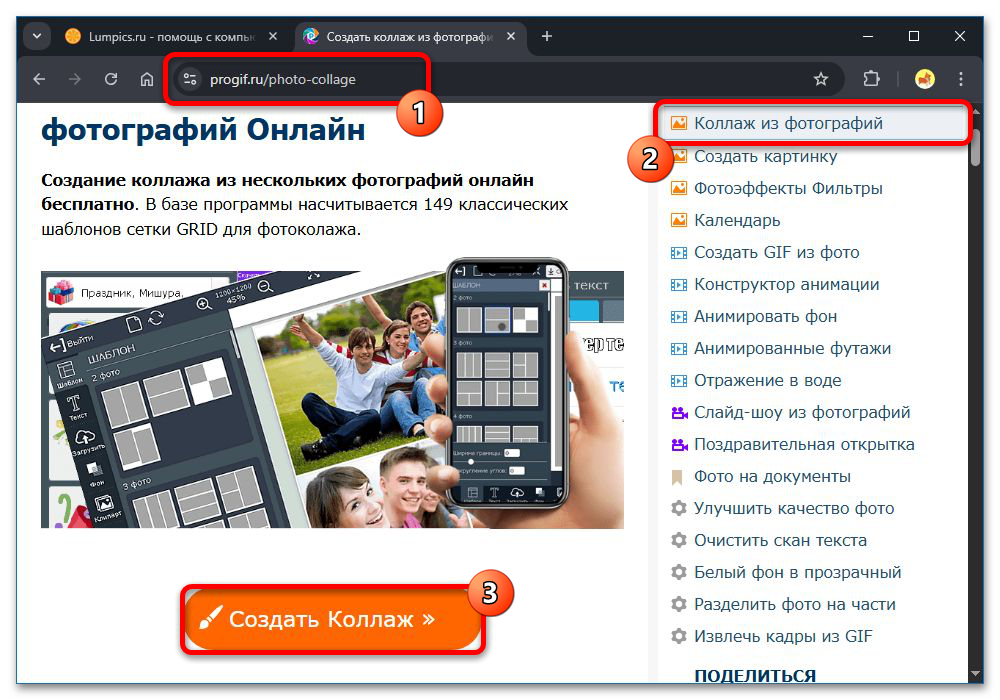 Как сделать коллаж из нескольких фотографий в истории в ВК_038