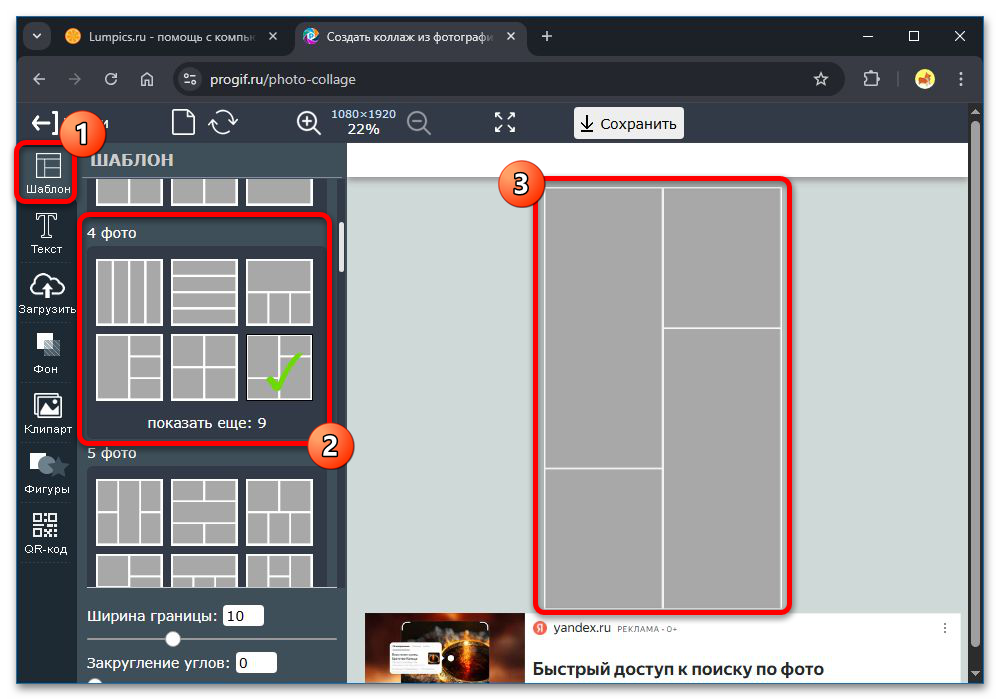 Как сделать коллаж из нескольких фотографий в истории в ВК_040
