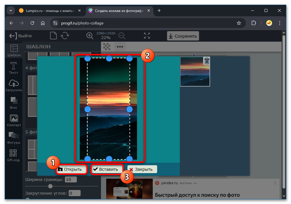 Как сделать коллаж из нескольких фотографий в истории в ВК_041