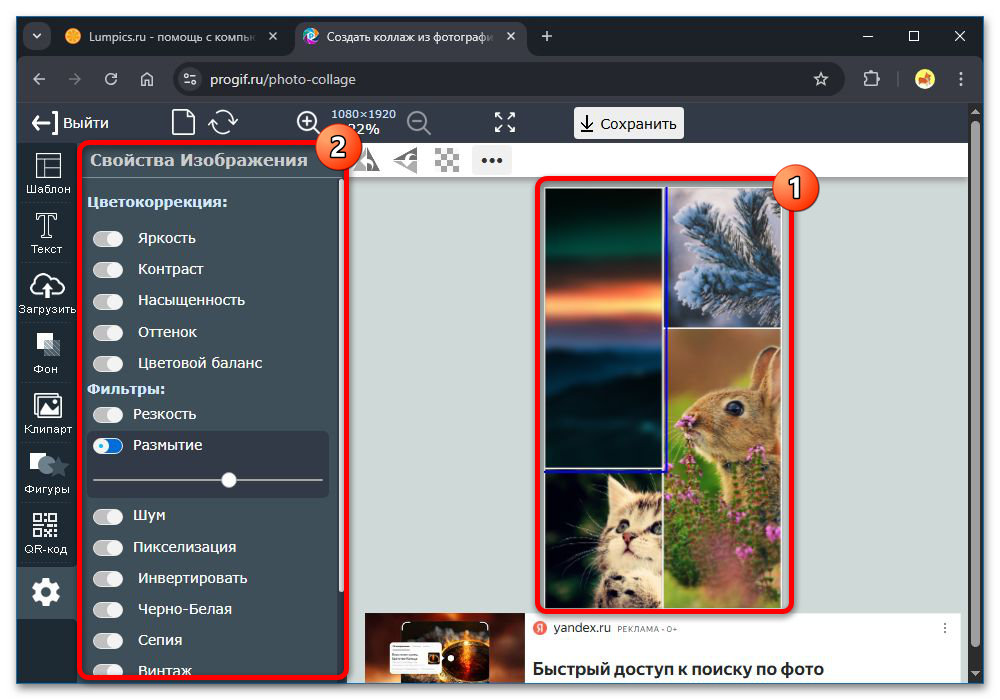 Как сделать коллаж из нескольких фотографий в истории в ВК_042