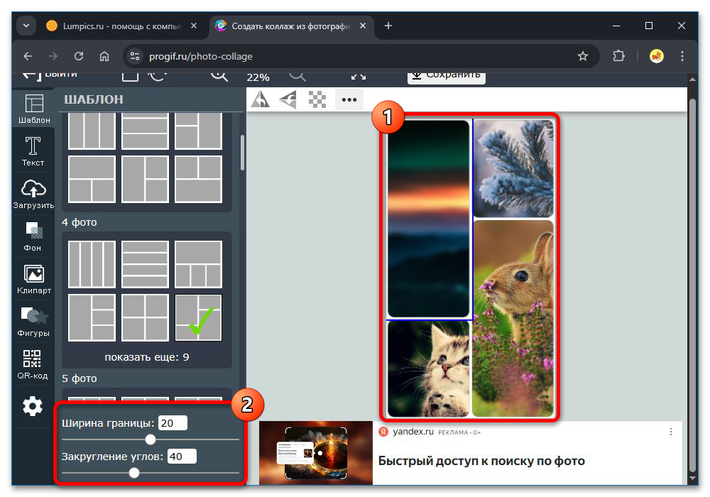 Как сделать коллаж из нескольких фотографий в истории в ВК_043