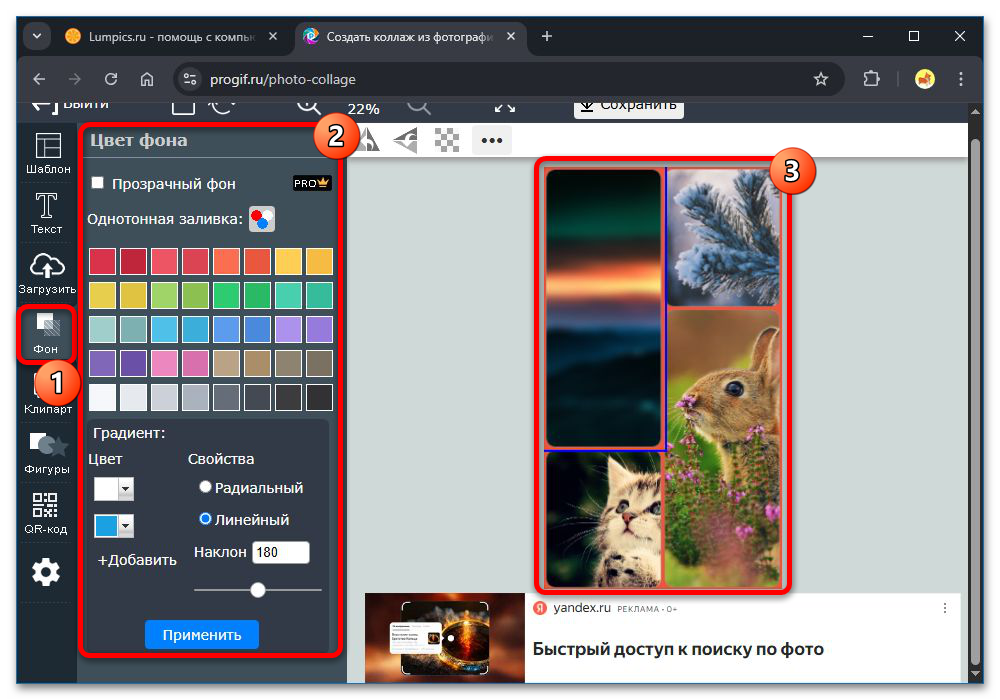 Как сделать коллаж из нескольких фотографий в истории в ВК_044