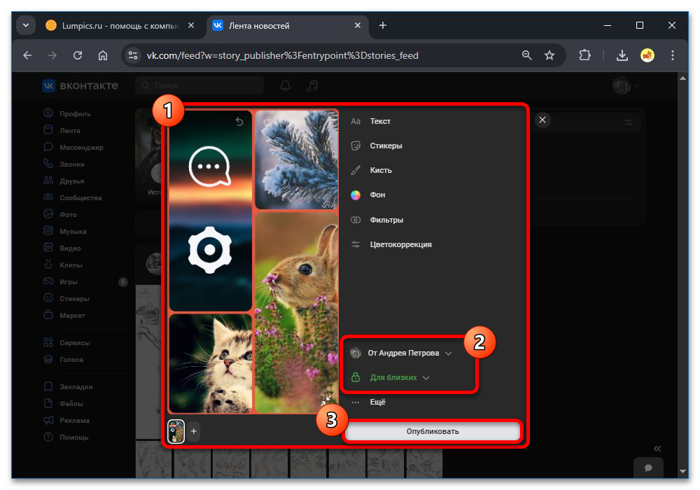 Как сделать коллаж из нескольких фотографий в истории в ВК_046
