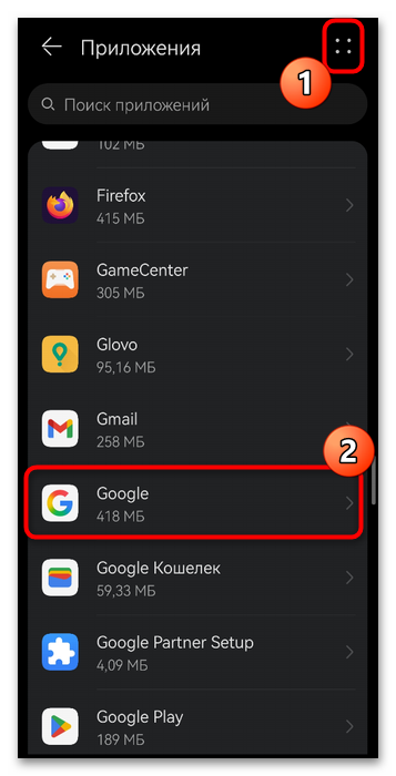 Как убрать оптимизацию приложений Android при включении-001
