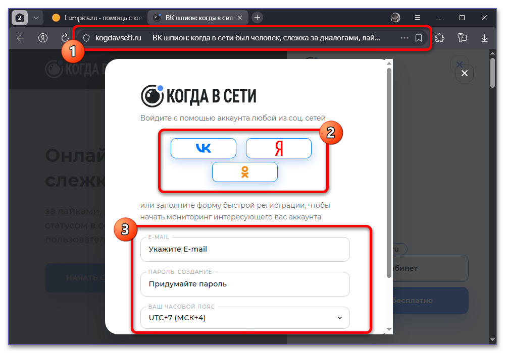 Как узнать, с кем переписывается пользователь ВКонтакте_005