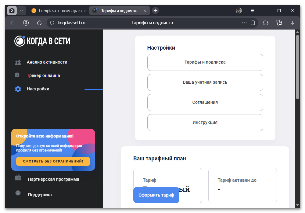 Как узнать, с кем переписывается пользователь ВКонтакте_009