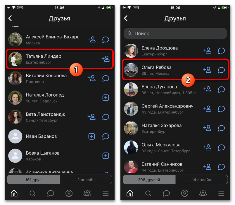 Как узнать, с кем переписывается пользователь ВКонтакте_019