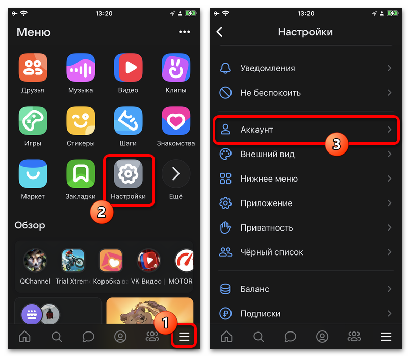 Почему не обновляется лента новостей в ВК_002
