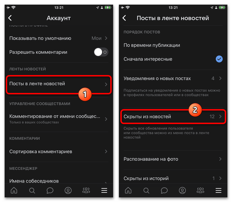 Почему не обновляется лента новостей в ВК_003