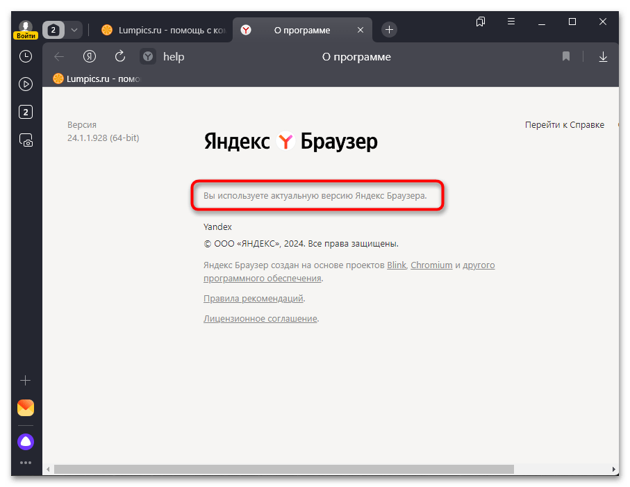 Почему не обновляется лента новостей в ВК_018