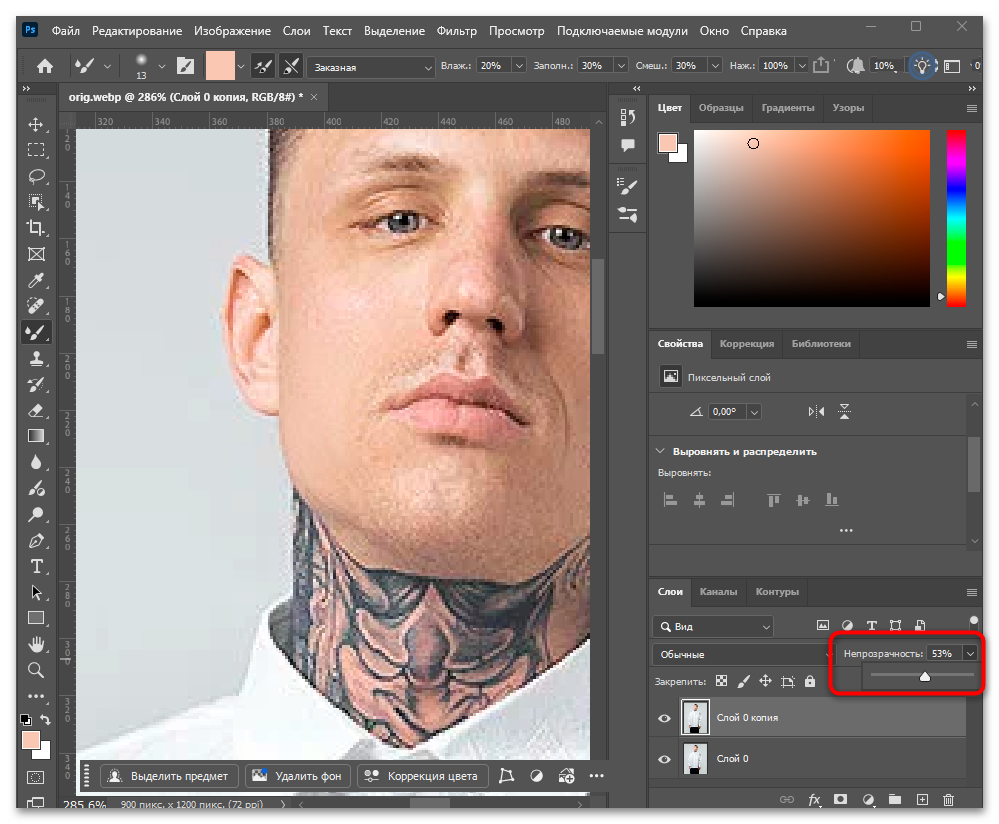 Как настроить микс кисть для ретуши кожи в Фотошопе-07