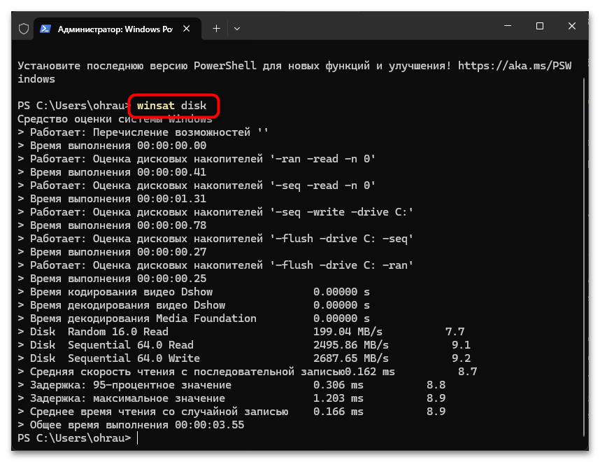 Как проверить скорость SSD-диска на Windows 11-03