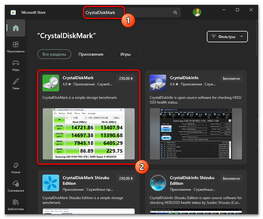 Как проверить скорость SSD-диска на Windows 11-05