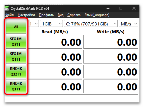 Как проверить скорость SSD-диска на Windows 11-09
