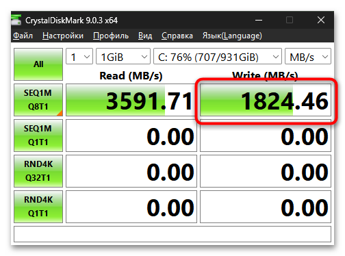 Как проверить скорость SSD-диска на Windows 11-11