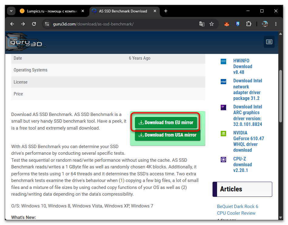 Как проверить скорость SSD-диска на Windows 11-12