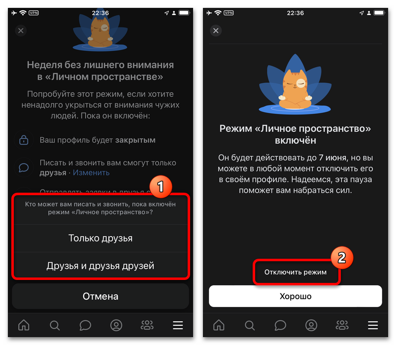Как сделать приватный профиль в ВК_027