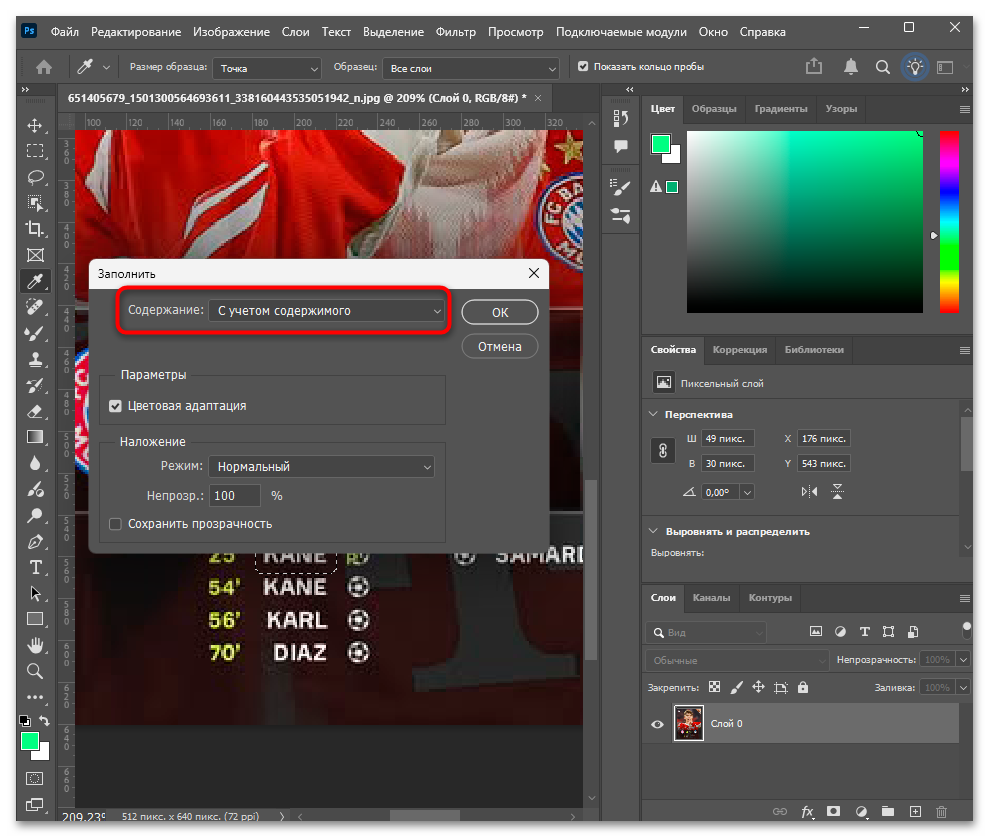 Как убрать надпись в Фотошопе-07