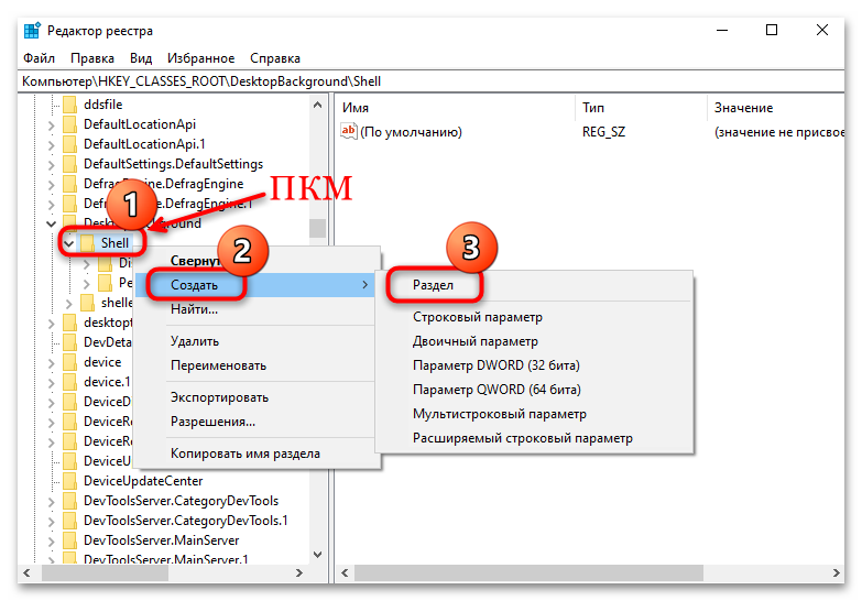 как включить режим бога на виндовс 10-15