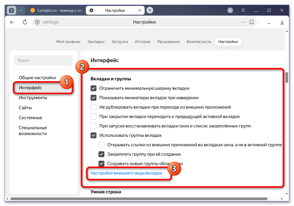 Как закрепить панель вкладок в Яндекс Браузере_002