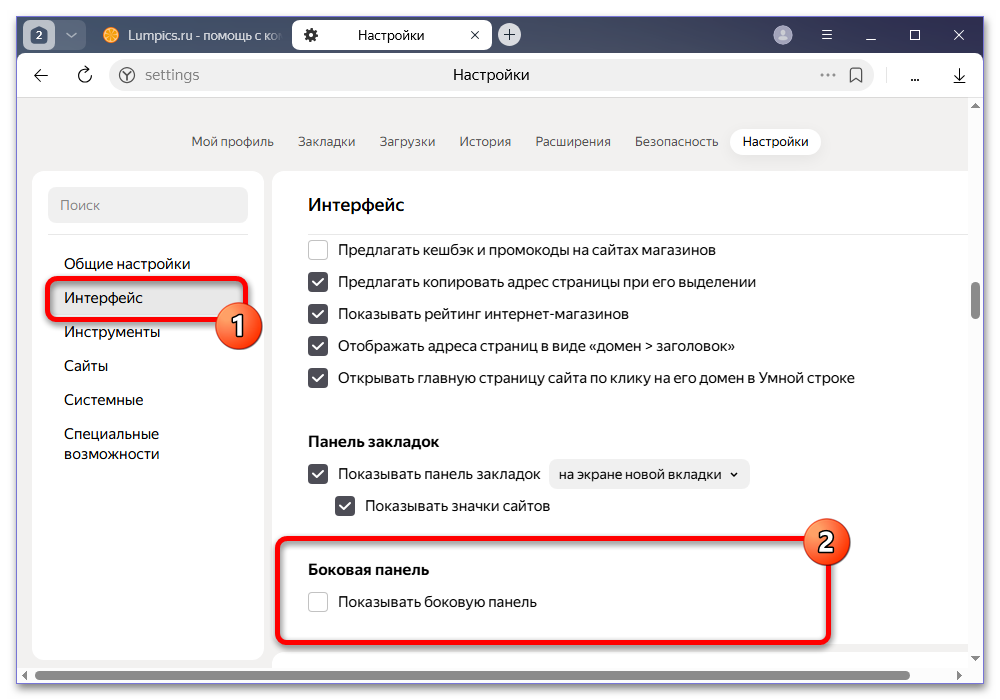 Как закрепить панель вкладок в Яндекс Браузере_008