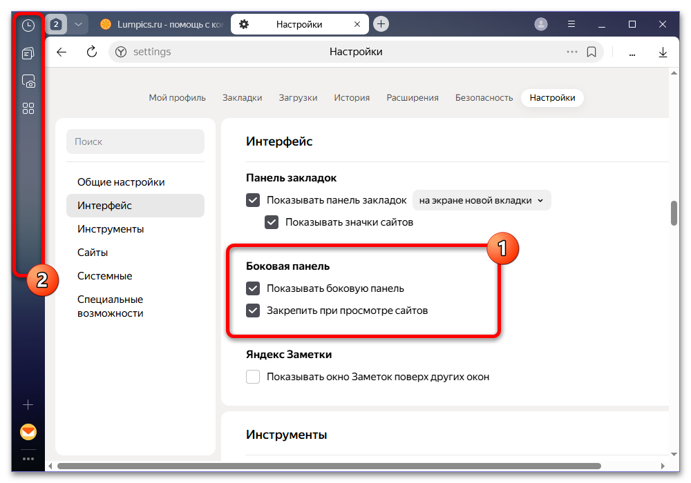Как закрепить панель вкладок в Яндекс Браузере_009