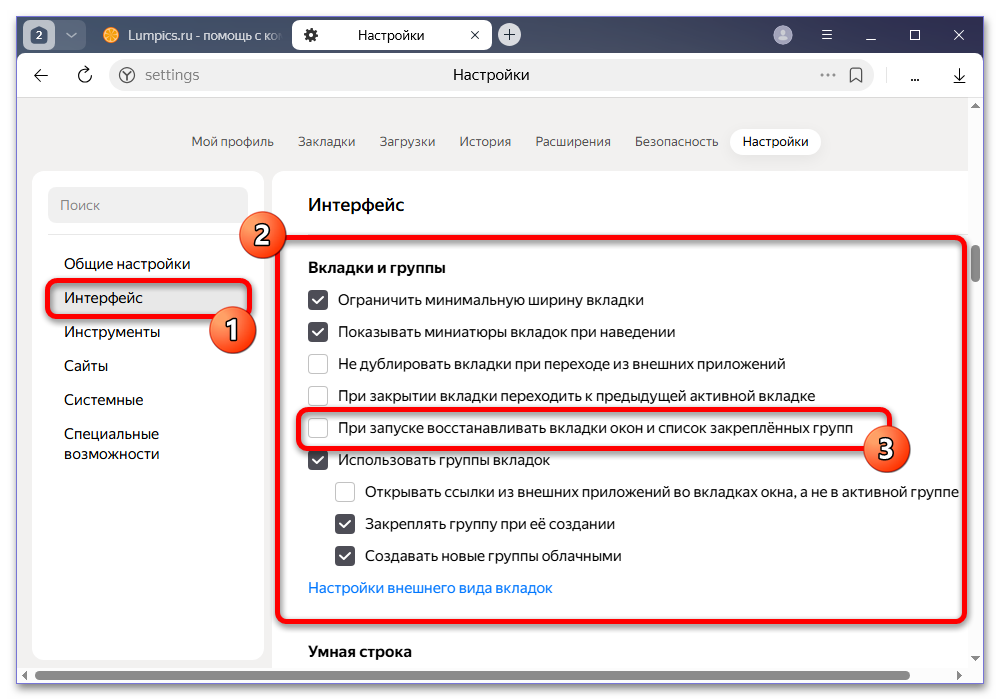 Как закрепить панель вкладок в Яндекс Браузере_013