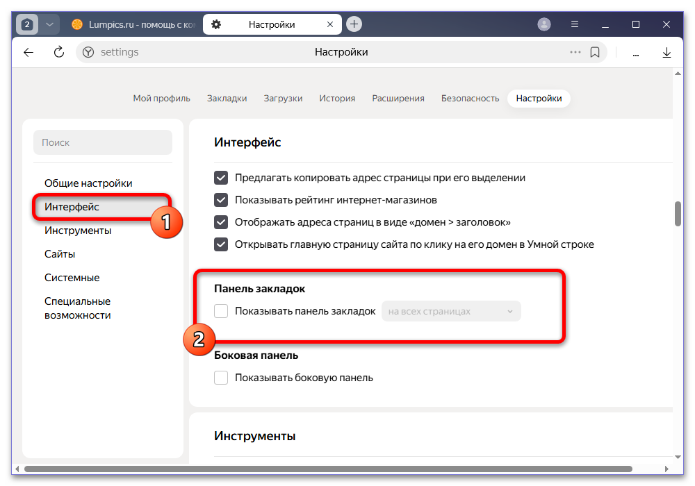Как закрепить панель вкладок в Яндекс Браузере_016